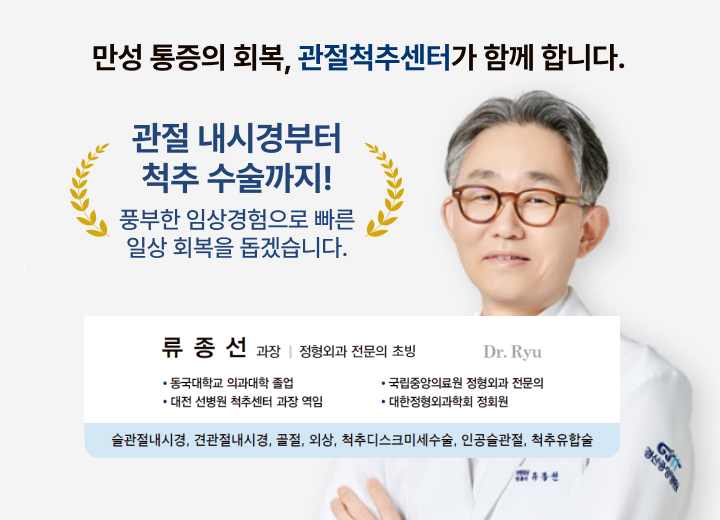 류종선 과장