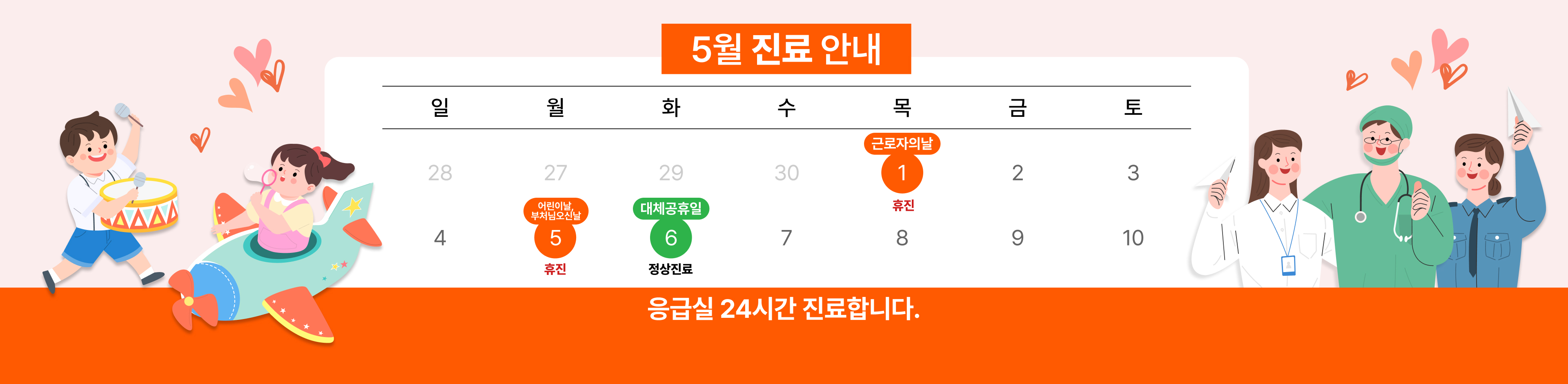 휴진안내