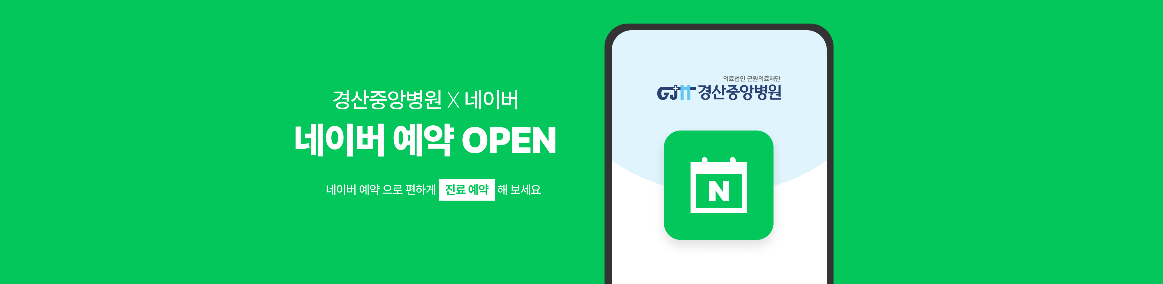 네이버 예약 서비스
