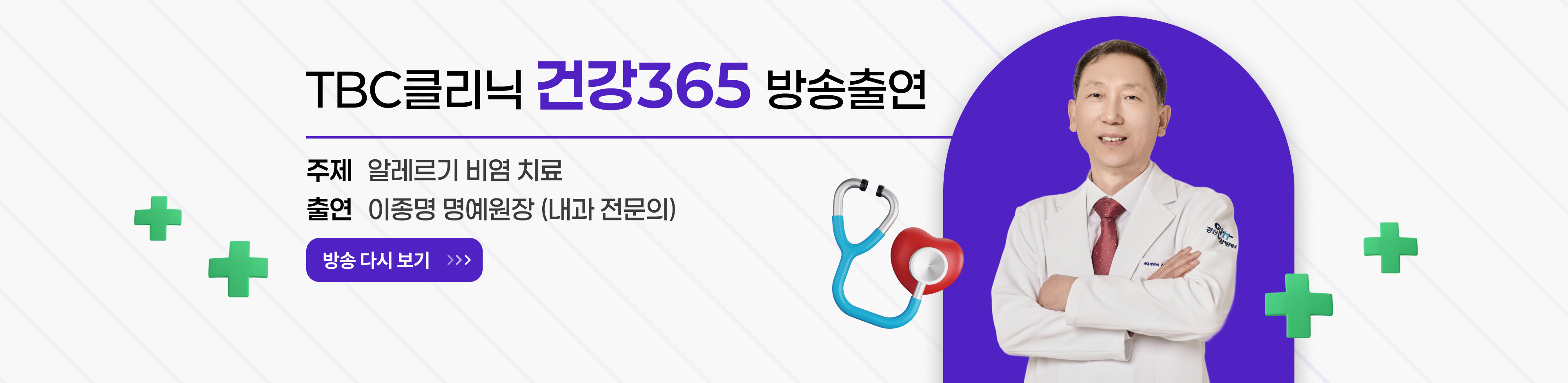 방송출연